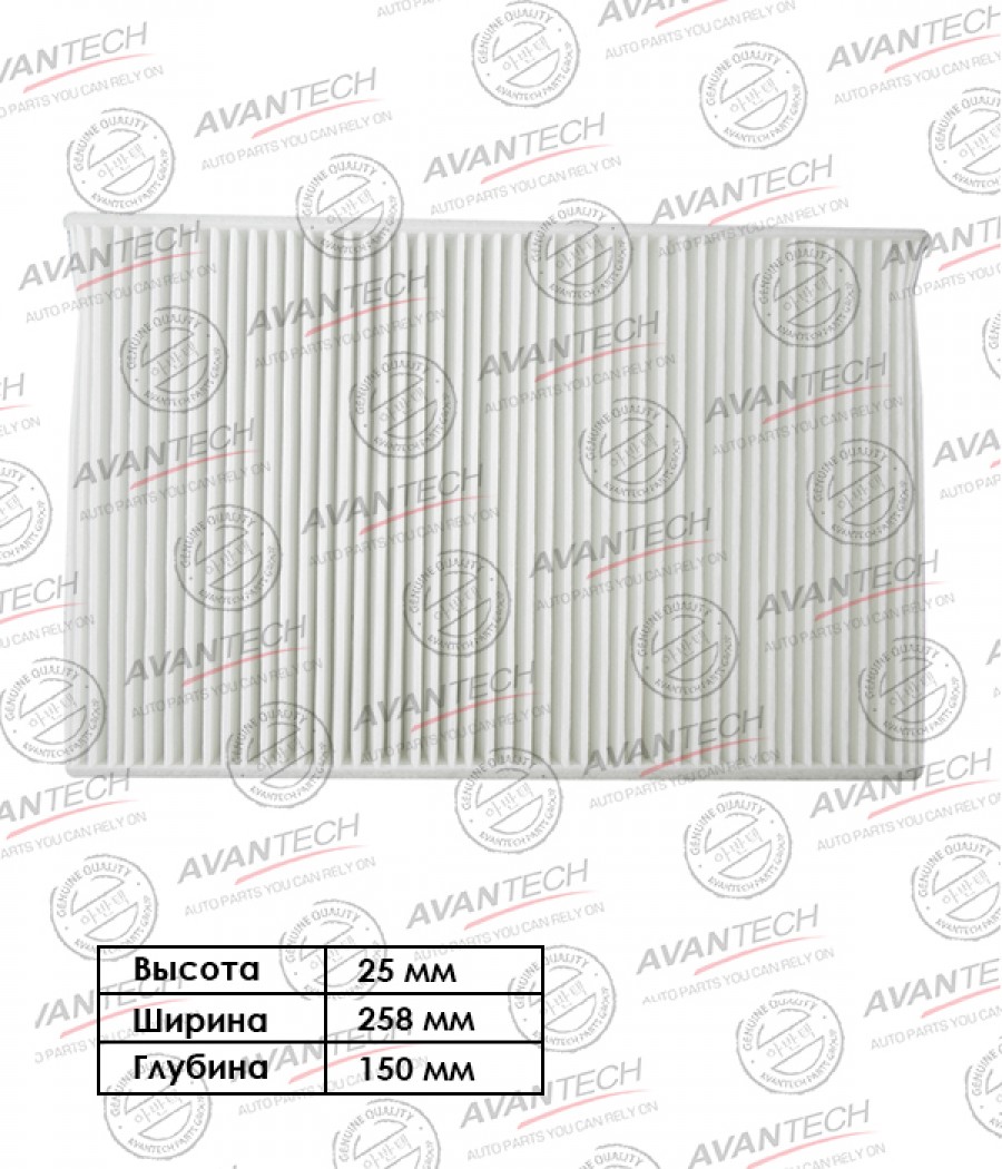 Фильтр салонный Avantech CF0202 (27277-1KA0A) (Аналог VIC AC-216E)